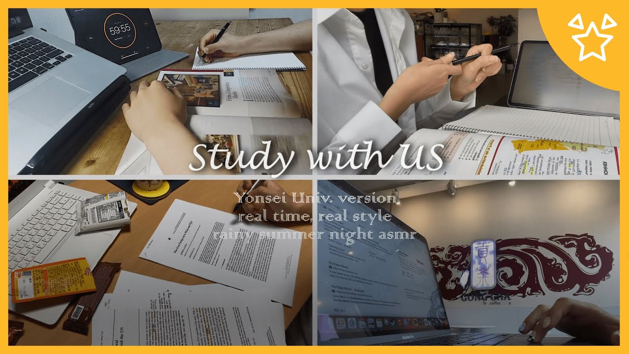 연대생들과 같이 공부하자! Study with Us📚