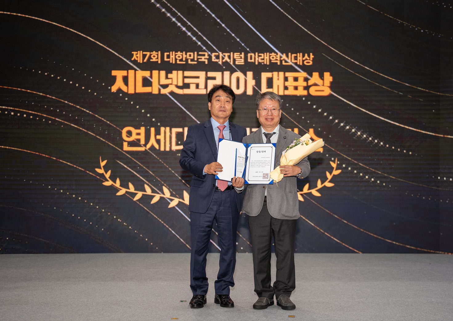 [2023. 9.25.] 연세대학교 미래캠퍼스 디지털의료기기 플래그십파크, '제7회 대한민국 디지털 미래혁신대전' 지디넷코리아대표상 수상